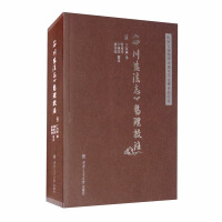 Bild des Verkufers fr Compilation and proofreading of Sichuan Salt Fazhi(Chinese Edition) zum Verkauf von liu xing