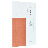Imagen del vendedor de Biography of Liu Yiqing (Nanjing Historical and Cultural Celebrities Series) Zhao Jiancheng. Phoenix Publishing House(Chinese Edition) a la venta por liu xing
