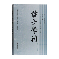 Seller image for Academic Journal of Zhuzi (Twenty-first Series)(Chinese Edition) for sale by liu xing