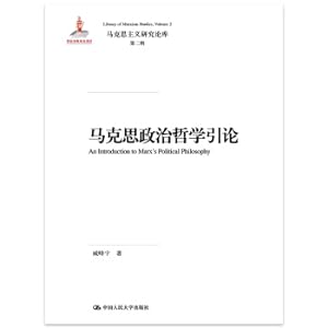 Imagen del vendedor de Introduction to Marx's Political Philosophy (Marxist Research LibrarySecond Series; National Publishing Fund Project)(Chinese Edition) a la venta por liu xing