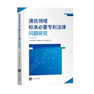 Imagen del vendedor de Research on the Legal Issues of Standard Essential Patent in the Communication Field(Chinese Edition) a la venta por liu xing