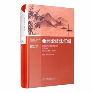 Imagen del vendedor de Compilation of Asian Notary Laws(Chinese Edition) a la venta por liu xing