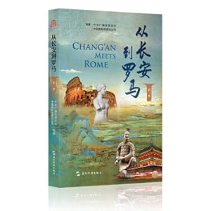 Immagine del venditore per From Chang'an to Rome the first season (documentary book of the same name. experts and scholars as tour guides. take you on a civilized journey from Chang'an to Rome.)(Chinese Edition) venduto da liu xing