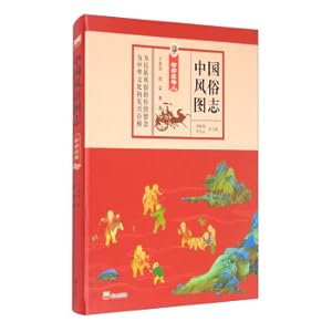 Immagine del venditore per Illustrated Chinese Customs: Shijiazhuang Volume(Chinese Edition) venduto da liu xing