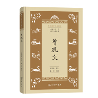 Seller image for Zeng Gongwen/Students' Chinese Studies Series New Edition(Chinese Edition) for sale by liu xing