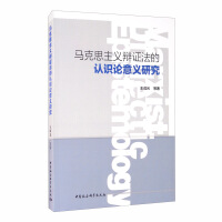 Bild des Verkufers fr Research on the Epistemological Significance of Marxist Dialectics(Chinese Edition) zum Verkauf von liu xing