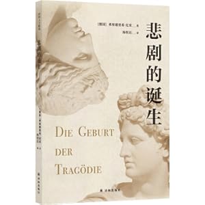 Immagine del venditore per Yilin Humanities Selection: The Birth of Tragedy(Chinese Edition) venduto da liu xing