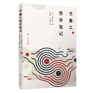 Imagen del vendedor de Philosophical Notes of Rhythm(Chinese Edition) a la venta por liu xing