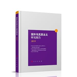 Imagen del vendedor de Foreign Marxism Research Report 2019(Chinese Edition) a la venta por liu xing