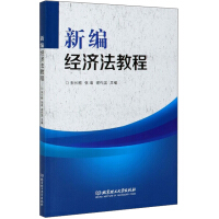 Imagen del vendedor de New Course of Economic Law(Chinese Edition) a la venta por liu xing