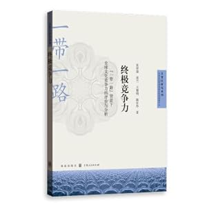 Imagen del vendedor de Ultimate CompetitivenessEvaluation and Analysis of Global Cultural Competitiveness under the Background of One Belt One Road(Chinese Edition) a la venta por liu xing