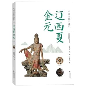 Immagine del venditore per A Brief History of Chinese Culture: Liaoxi Xia Jinyuan(Chinese Edition) venduto da liu xing