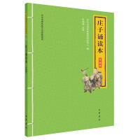 Immagine del venditore per Zhuangzi Reading Book (Upgraded EditionRecitation of Chinese Excellent Traditional Culture Classics)(Chinese Edition) venduto da liu xing