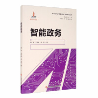 Imagen del vendedor de Smart government(Chinese Edition) a la venta por liu xing