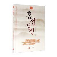 Image du vendeur pour The Spirit of the Red Ship: The Dream of Sailing (Korean)(Chinese Edition) mis en vente par liu xing