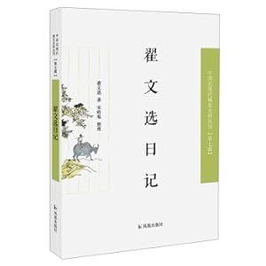 Immagine del venditore per Di Wenxuan Diary(Chinese Edition) venduto da liu xing