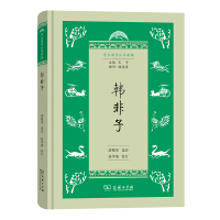 Image du vendeur pour Han Feizi/Student Chinese Studies Series New Edition(Chinese Edition) mis en vente par liu xing