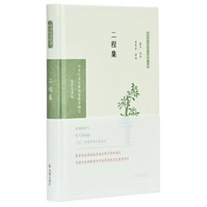 Seller image for Er Cheng Ji (Exquisite Translation of Selected Masterpieces of Chinese Literature and History: National Reading Edition / Zhang Peiheng Anping Qiu Ma Zhanggen Editor-in-Chief) Guo Qi's guide to Zeng Zaozhuang review(Chinese Edition) for sale by liu xing