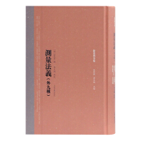 Immagine del venditore per Measurement method meaning (outside nine kinds) (The Complete Works of Xu Guangqi)(Chinese Edition) venduto da liu xing