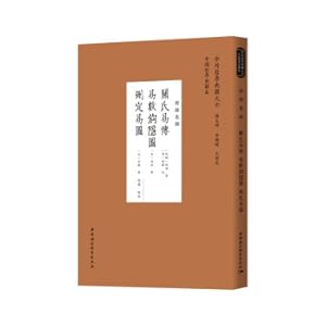 Immagine del venditore per Guan Shi Yi Chuan; Yi Shu Hook Hidden Picture; Delete Yi Picture(Chinese Edition) venduto da liu xing