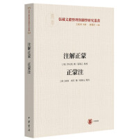 Image du vendeur pour Annotation Zhengmeng Zhengmeng Annotation (Hengqu Academy of Books/Zhang Zai Literature Collection and Guan Xue Research SeriesPaperbackTraditional Chinese)(Chinese Edition) mis en vente par liu xing