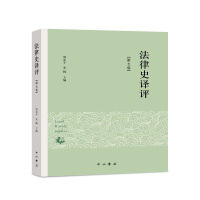 Immagine del venditore per Translation and Commentary of Legal History (Volume Seven)(Chinese Edition) venduto da liu xing