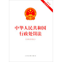 Immagine del venditore per Administrative Punishment Law of the People's Republic of China (including relevant regulations)(Chinese Edition) venduto da liu xing