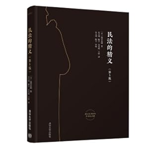 Immagine del venditore per The essence of civil law (5th edition)(Chinese Edition) venduto da liu xing