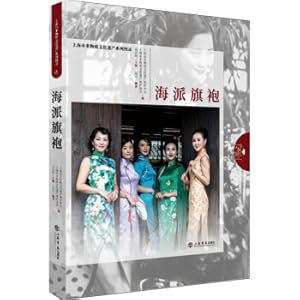 Imagen del vendedor de Shanghai style cheongsam(Chinese Edition) a la venta por liu xing