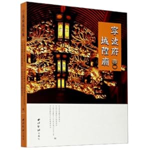 Immagine del venditore per Ningbo City God Temple(Chinese Edition) venduto da liu xing