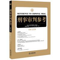 Immagine del venditore per Criminal trial reference (total episode 122)(Chinese Edition) venduto da liu xing