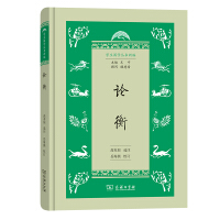 Seller image for Lun Heng (New Edition of Student Chinese Studies Series)(Chinese Edition) for sale by liu xing