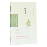 Immagine del venditore per The Collection of Ruan Ji (Annotation on Selected Translation of Famous Chinese Literature and History: National Reading Edition) Guided by Ni Qixin and reviewed by Liu Renqing(Chinese Edition) venduto da liu xing