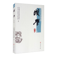 Imagen del vendedor de Chinese Studies (Episode 8)(Chinese Edition) a la venta por liu xing