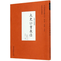 Imagen del vendedor de Taishi Gongshu Yifa (Modern and Modern Philosophy)/Compendium of Chinese and Foreign Philosophy Books(Chinese Edition) a la venta por liu xing