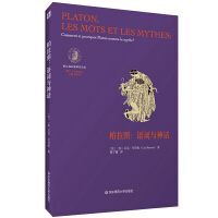 Seller image for Plato: Words and Mythology (One of the representative works of Luc Brisson. a well-known scholar in the field of French Plato's philosophy research. and the author's Chinese translation foreword is attached)(Chinese Edition) for sale by liu xing