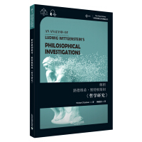 Seller image for World Thought Treasure Key Series: Analysis of Ludwig Wittgenstein's Philosophical Studies(Chinese Edition) for sale by liu xing
