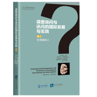 Seller image for International Development and Practice of Investigation. Interrogation and Interrogation (Volume 2: Criminal Suspects)(Chinese Edition) for sale by liu xing