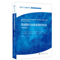 Imagen del vendedor de Concise Law on Banking and Financial Institutions (9th Edition)(Chinese Edition) a la venta por liu xing