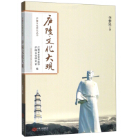 Seller image for Luling Culture Grand View/Luling Culture Research Series(Chinese Edition) for sale by liu xing