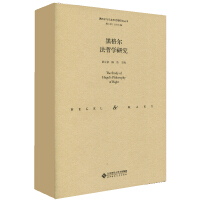 Seller image for Study on Hegel's Philosophy of Law(Chinese Edition) for sale by liu xing