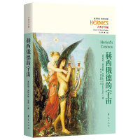 Imagen del vendedor de Hesiod's universe(Chinese Edition) a la venta por liu xing