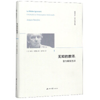 Imagen del vendedor de Ignorant Teacher: Five Lectures on Intellectual Liberation/Spiritual Translation Series(Chinese Edition) a la venta por liu xing