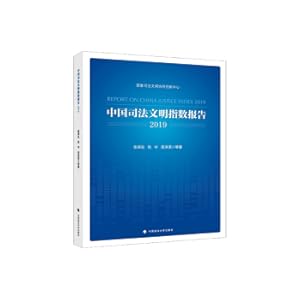 Seller image for China Judicial Civilization Index Report 2019(Chinese Edition) for sale by liu xing