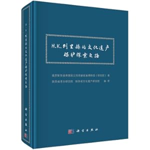 Imagen del vendedor de HK Lerich's exploration road of cultural heritage protection(Chinese Edition) a la venta por liu xing