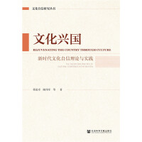 Imagen del vendedor de Rejuvenating the Country by Culture: The Theory and Practice of Cultural Confidence in the New Era(Chinese Edition) a la venta por liu xing