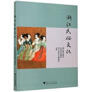 Immagine del venditore per Zhejiang Folk Culture(Chinese Edition) venduto da liu xing