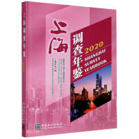 Immagine del venditore per Shanghai Survey Yearbook (with CD-ROM 2020 Chinese-English) (Finished)(Chinese Edition) venduto da liu xing