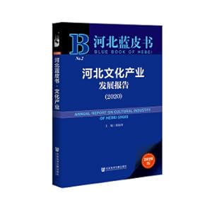 Seller image for Hebei Blue Book: Hebei Cultural Industry Development Report (2020)(Chinese Edition) for sale by liu xing