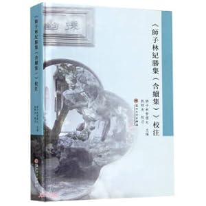 Imagen del vendedor de Proof of Master Lin Jisheng Collection (including sequel)(Chinese Edition) a la venta por liu xing